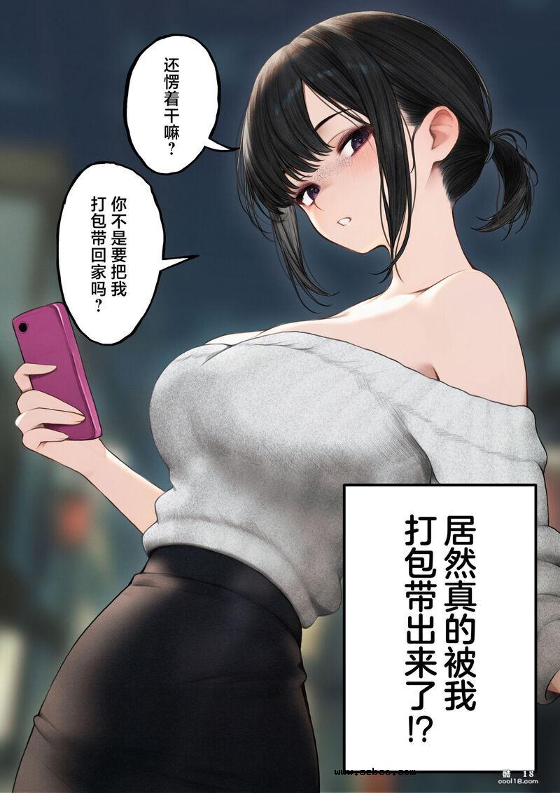 【中文彩漫】将一位巨乳童颜的店员带回家做爱的故事