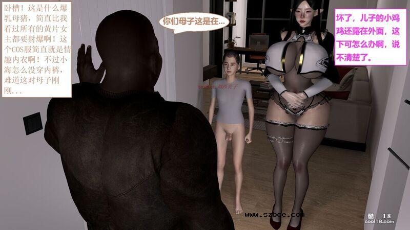 【3D】我的爆乳coser妈妈才不会被大屌黑人留学生肏成妓女母猪的（1）