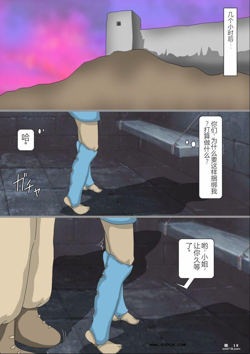 【同人漫画】風の谷の地下牢