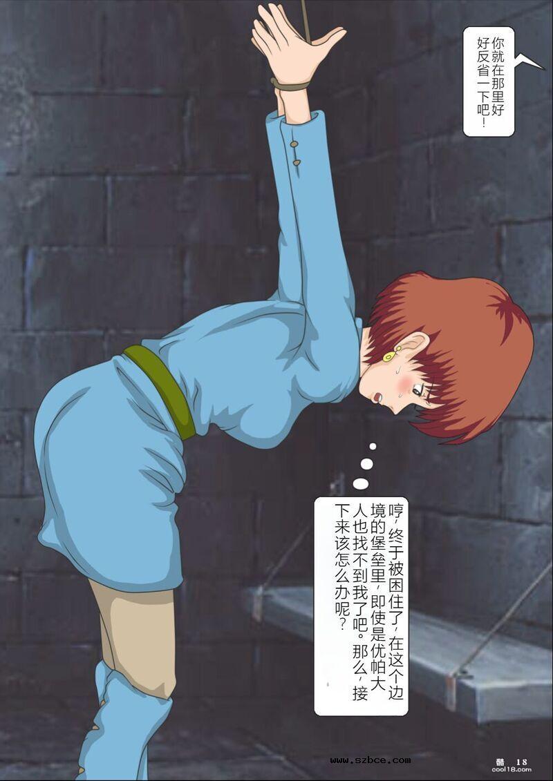 【同人漫画】風の谷の地下牢