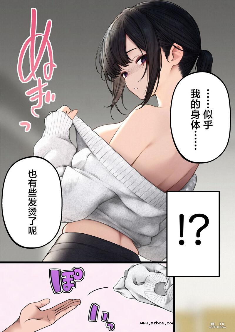 【中文彩漫】将一位巨乳童颜的店员带回家做爱的故事