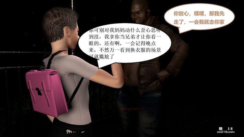 【3D】我的爆乳coser妈妈才不会被大屌黑人留学生肏成妓女母猪的（1）