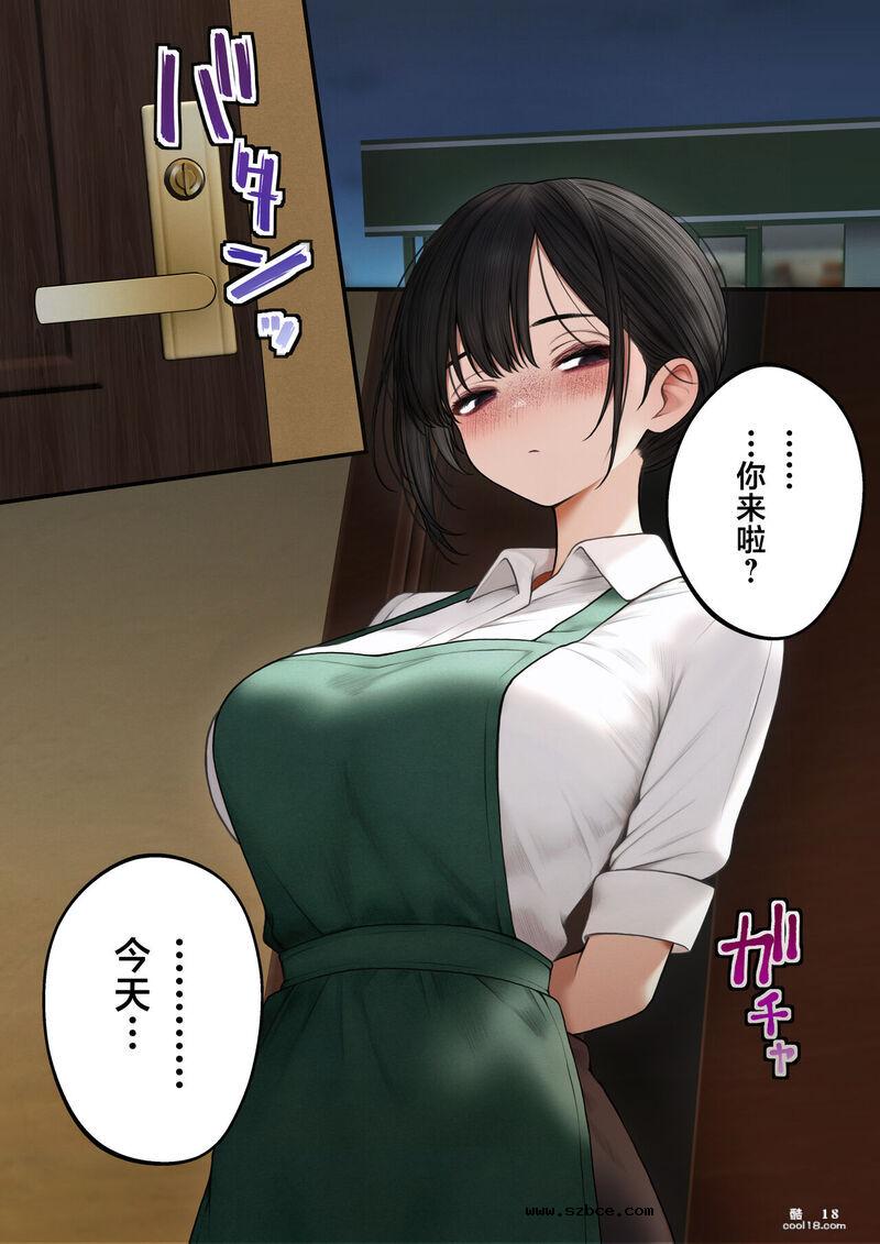 【中文彩漫】将一位巨乳童颜的店员带回家做爱的故事