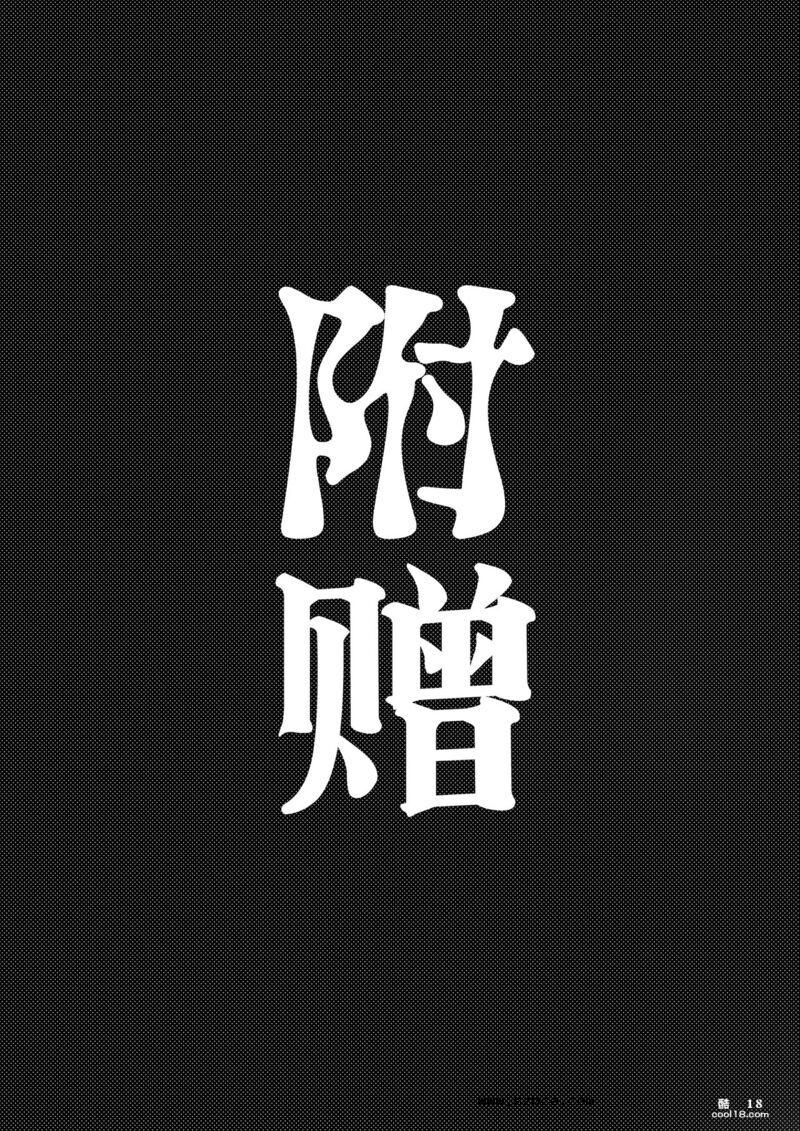 【中文漫画】要人護衛任務