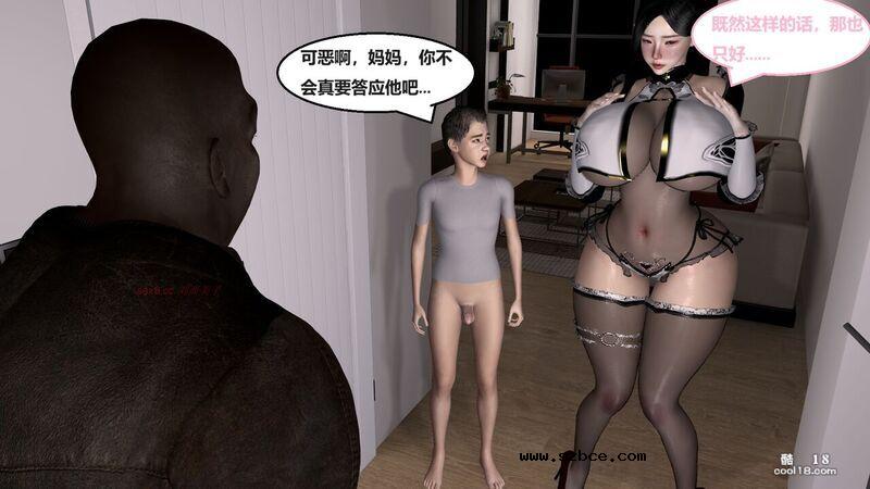 【3D】我的爆乳coser妈妈才不会被大屌黑人留学生肏成妓女母猪的（1）