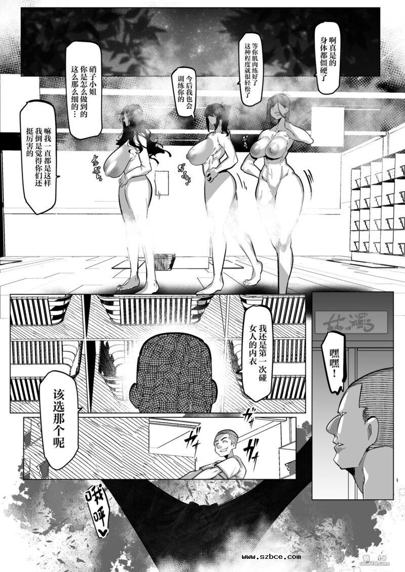 【中文漫画】要人護衛任務