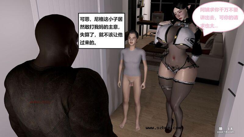 【3D】我的爆乳coser妈妈才不会被大屌黑人留学生肏成妓女母猪的（1）