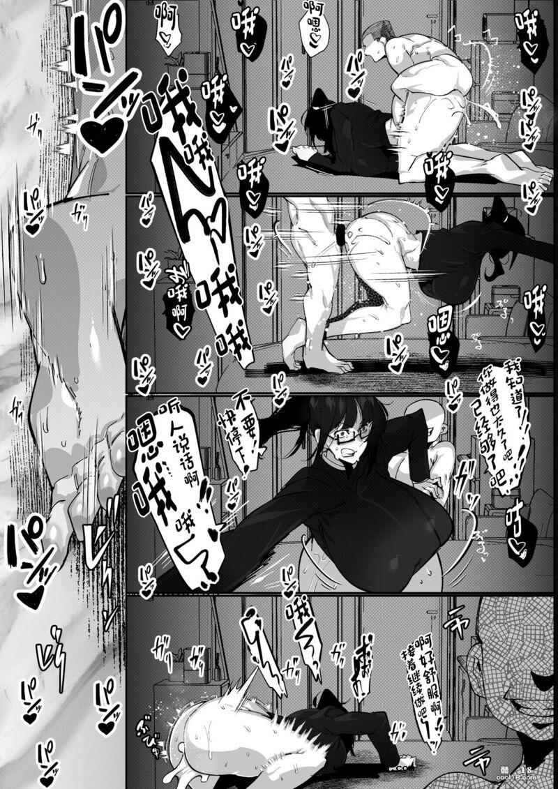 【中文漫画】要人護衛任務