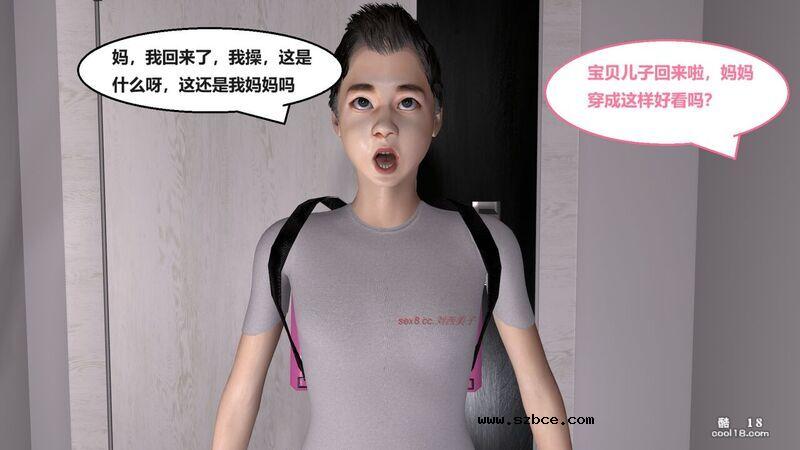 【3D】我的爆乳coser妈妈才不会被大屌黑人留学生肏成妓女母猪的（1）