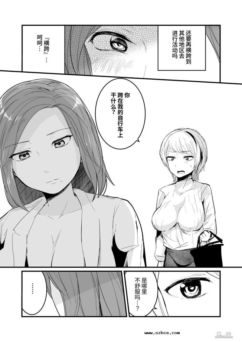 【中文漫画】喜欢在下雨天露出的巨乳痴女の緊縛記録