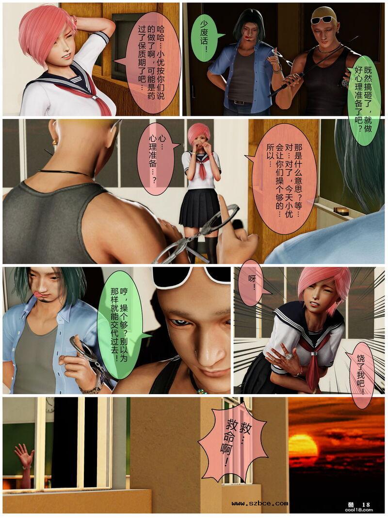 【3D】小优日记