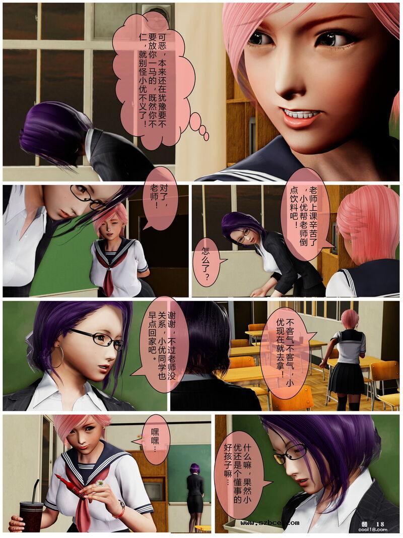 【3D】小优日记