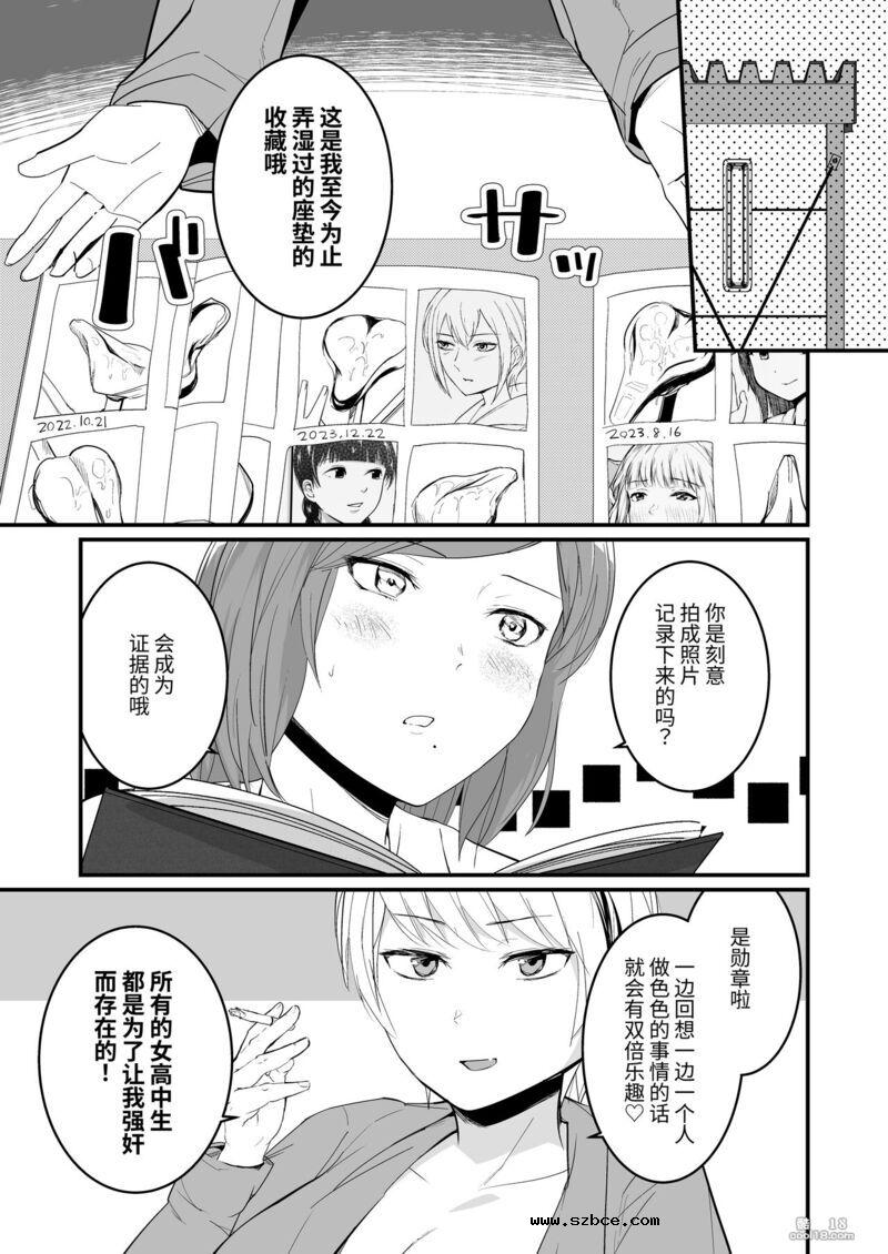 【中文漫画】喜欢在下雨天露出的巨乳痴女の緊縛記録