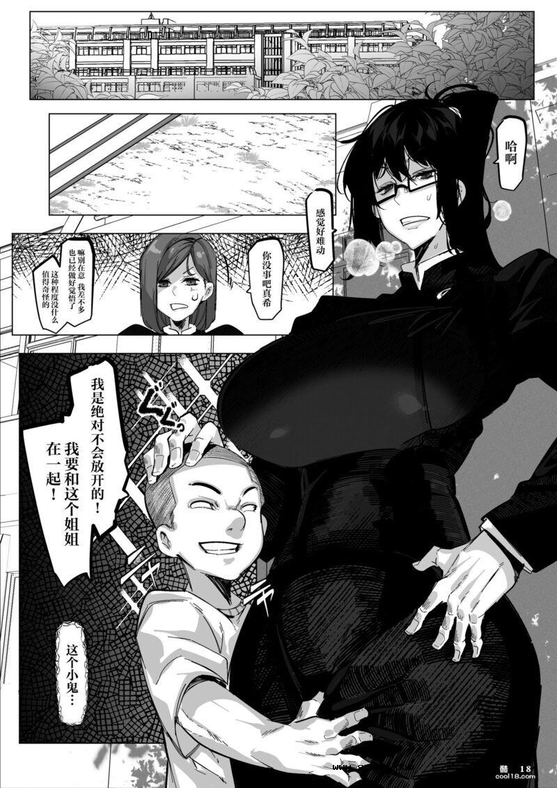 【中文漫画】要人護衛任務