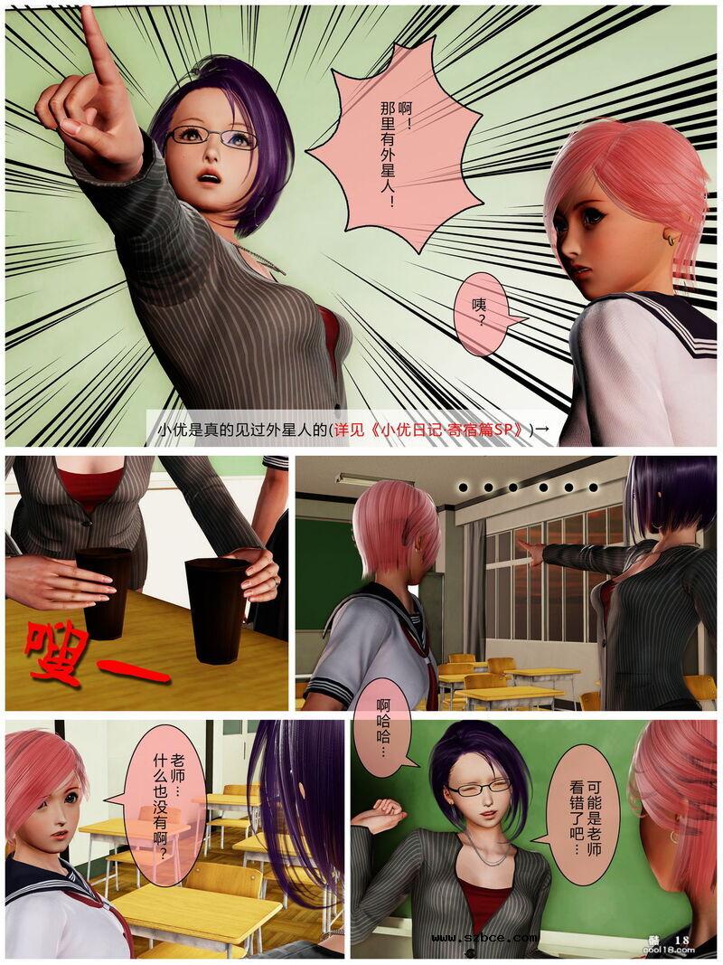 【3D】小优日记