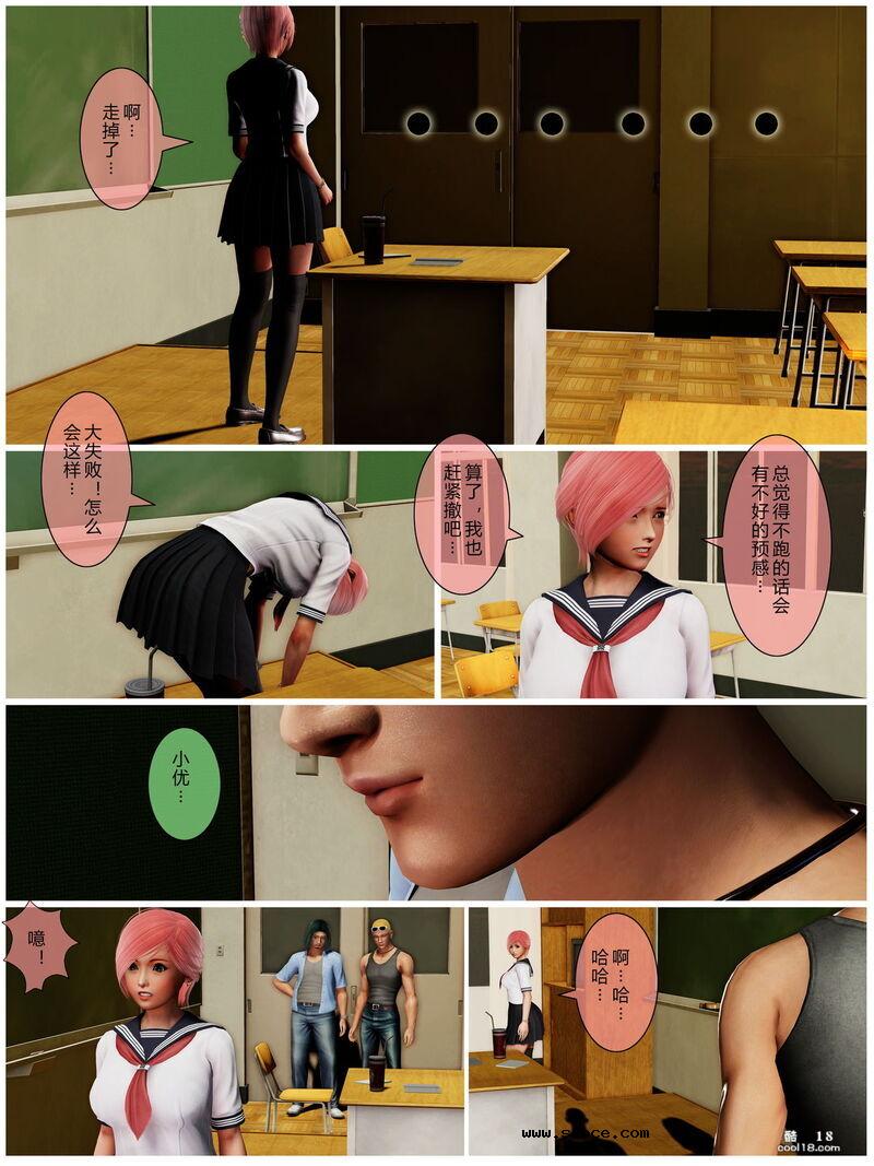 【3D】小优日记