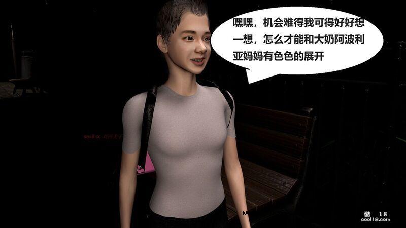 【3D】我的爆乳coser妈妈才不会被大屌黑人留学生肏成妓女母猪的（1）