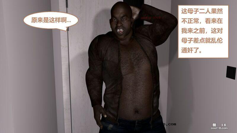 【3D】我的爆乳coser妈妈才不会被大屌黑人留学生肏成妓女母猪的（1）