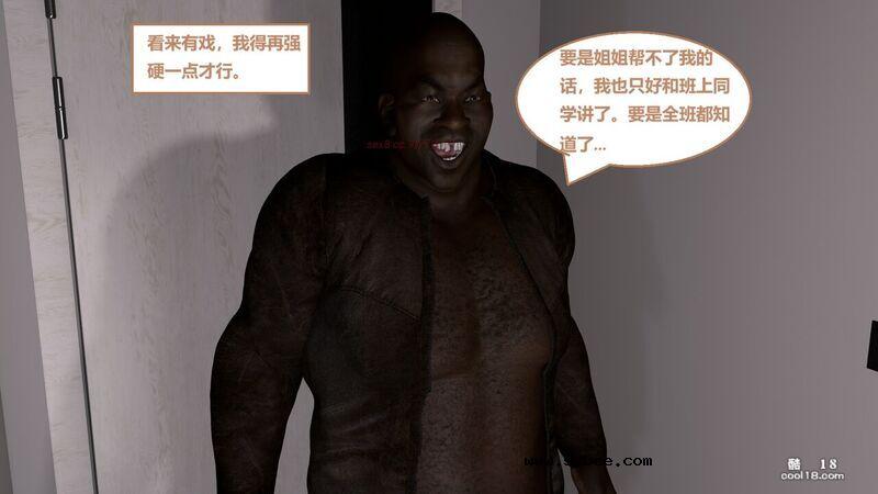 【3D】我的爆乳coser妈妈才不会被大屌黑人留学生肏成妓女母猪的（1）