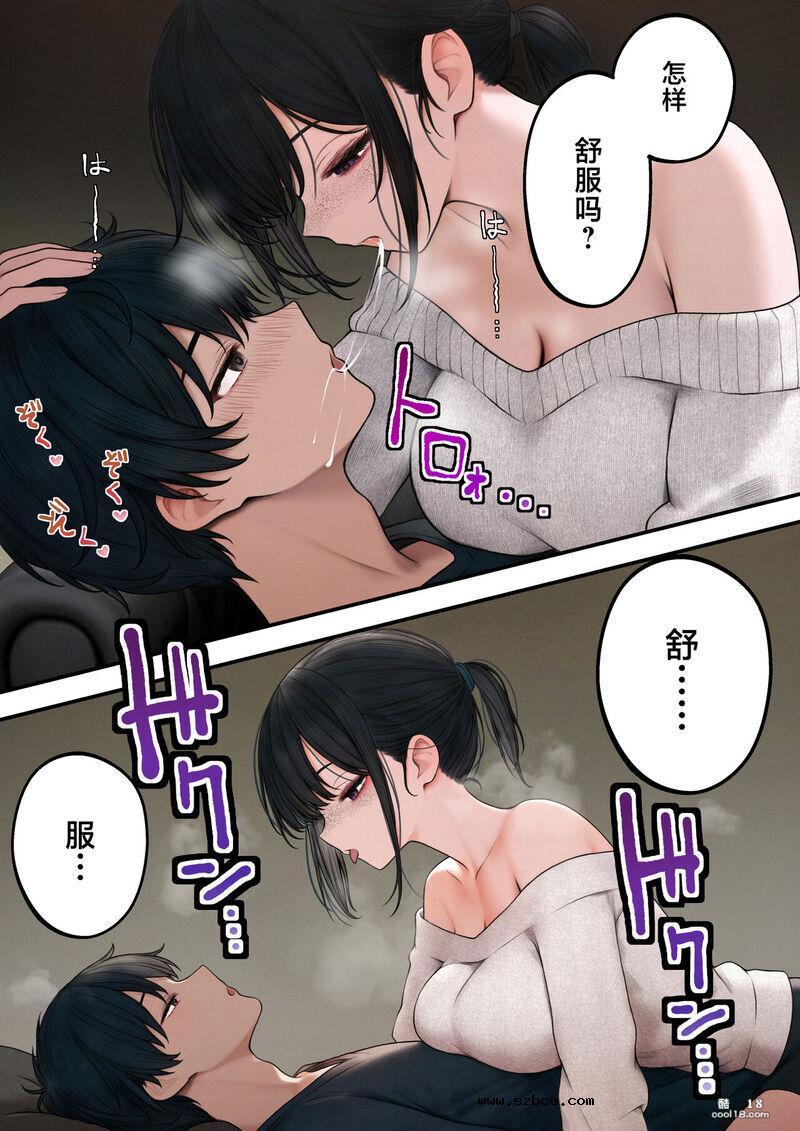 【中文彩漫】将一位巨乳童颜的店员带回家做爱的故事