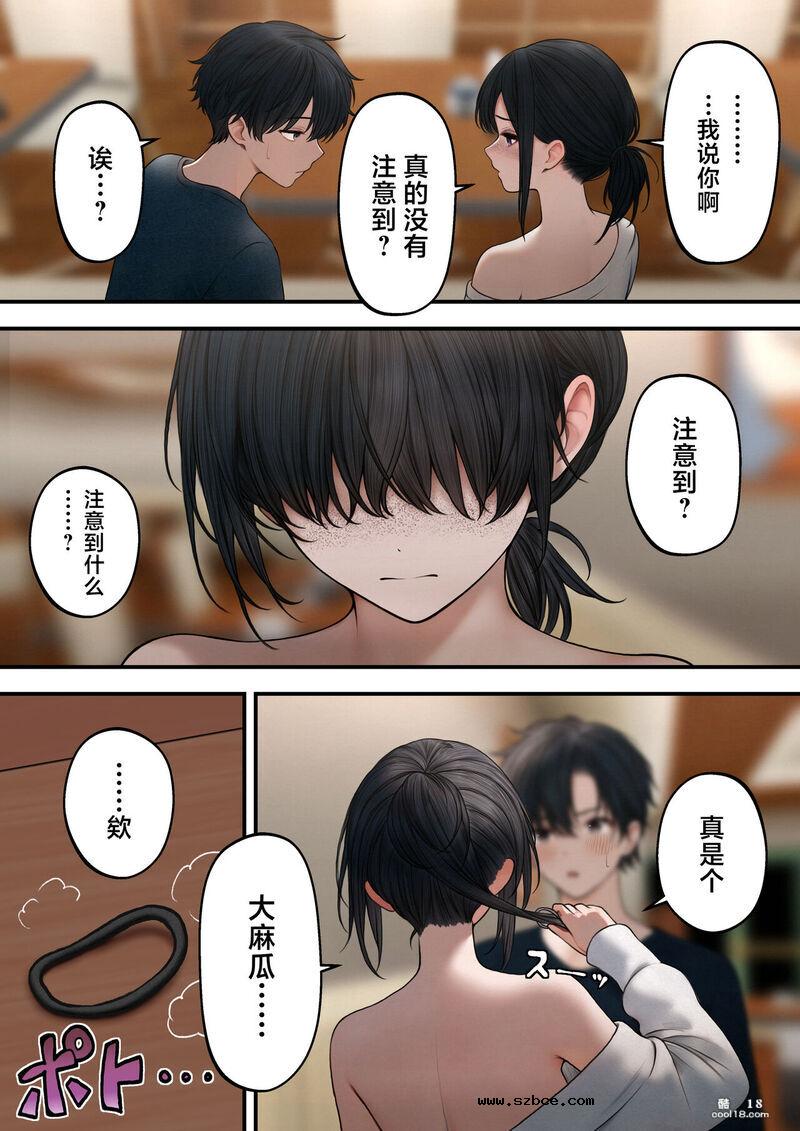 【中文彩漫】将一位巨乳童颜的店员带回家做爱的故事