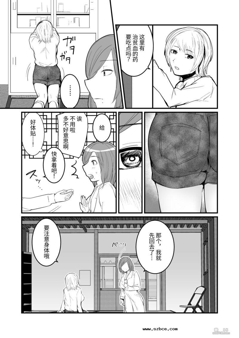 【中文漫画】喜欢在下雨天露出的巨乳痴女の緊縛記録