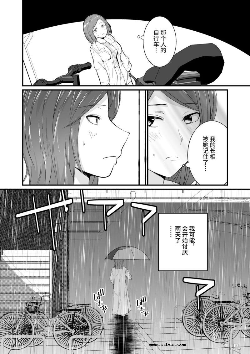 【中文漫画】喜欢在下雨天露出的巨乳痴女の緊縛記録