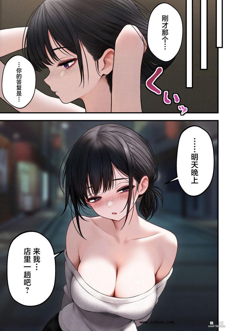 【中文彩漫】将一位巨乳童颜的店员带回家做爱的故事