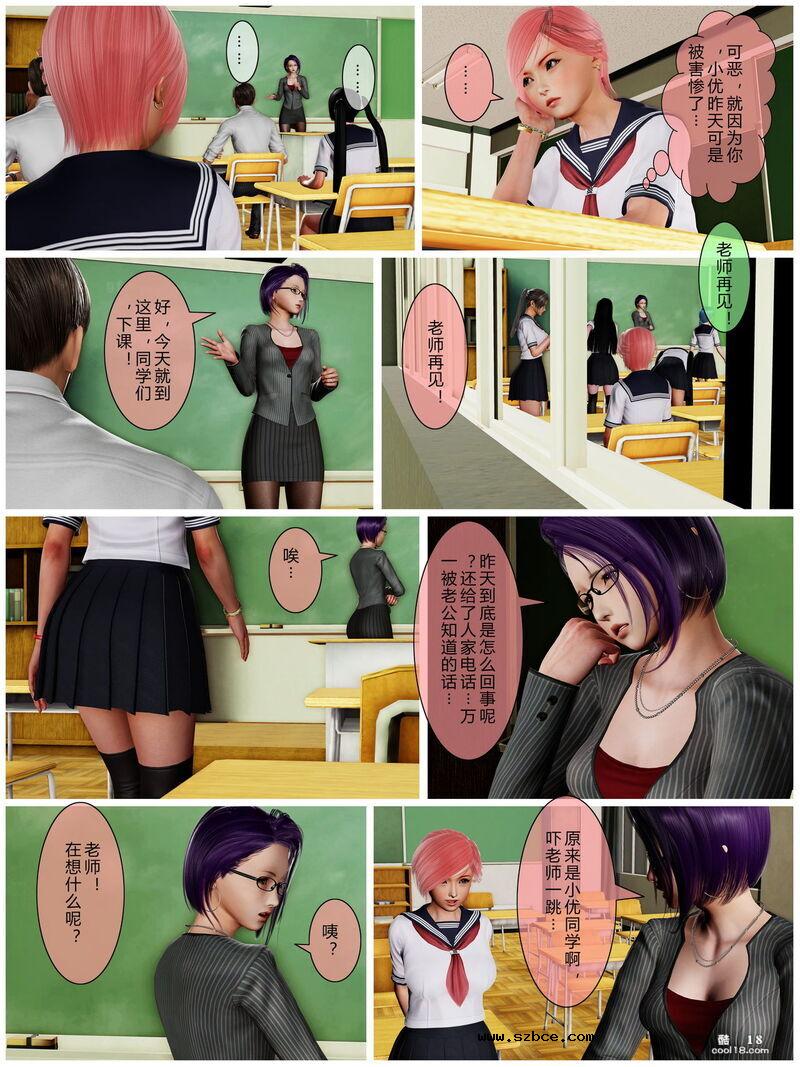 【3D】小优日记