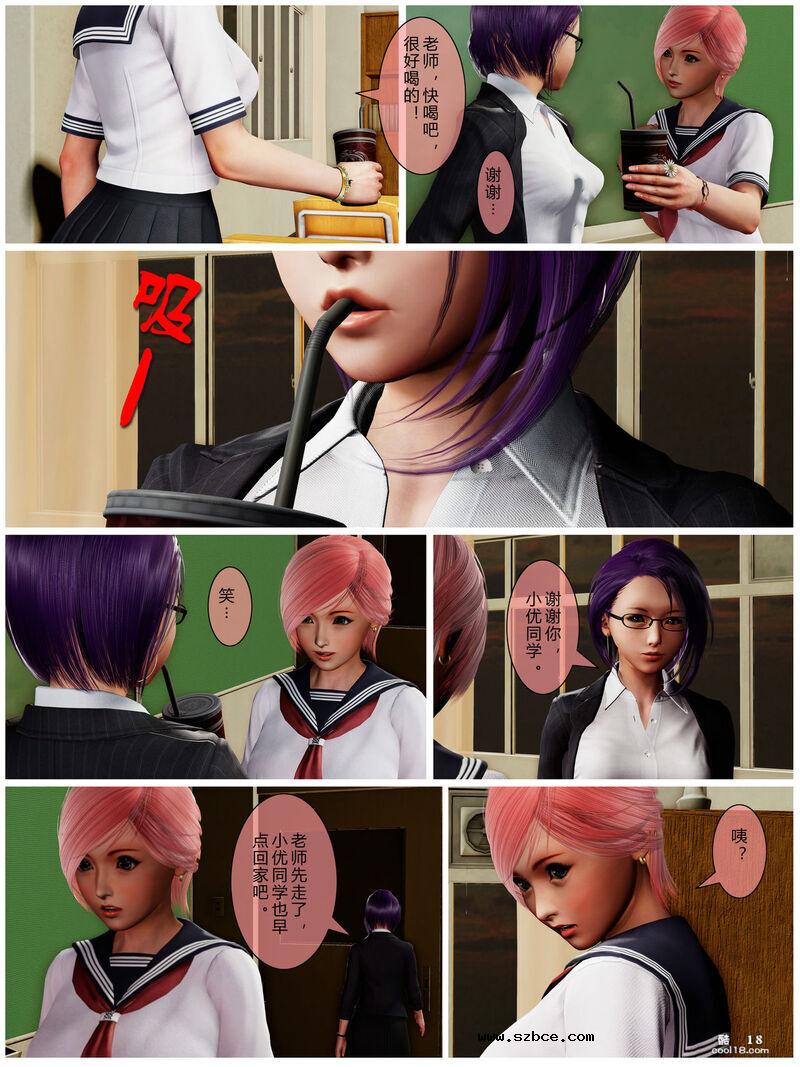 【3D】小优日记