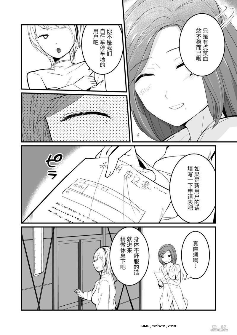 【中文漫画】喜欢在下雨天露出的巨乳痴女の緊縛記録