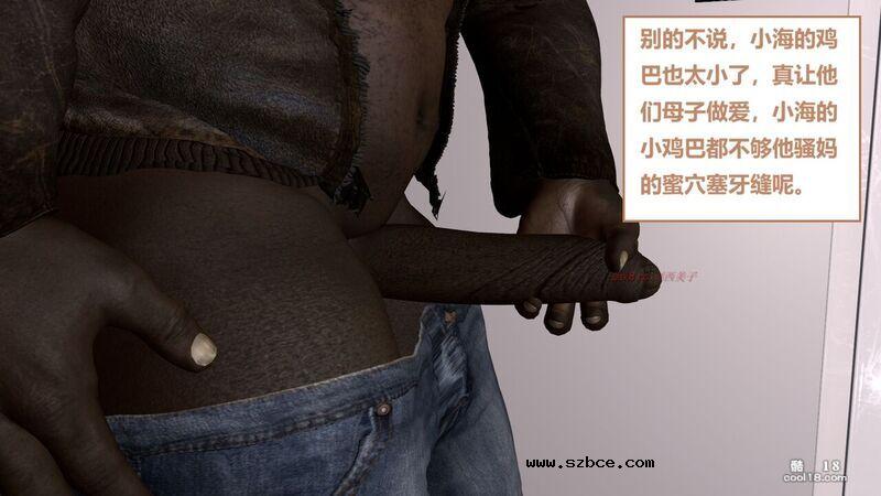 【3D】我的爆乳coser妈妈才不会被大屌黑人留学生肏成妓女母猪的（1）