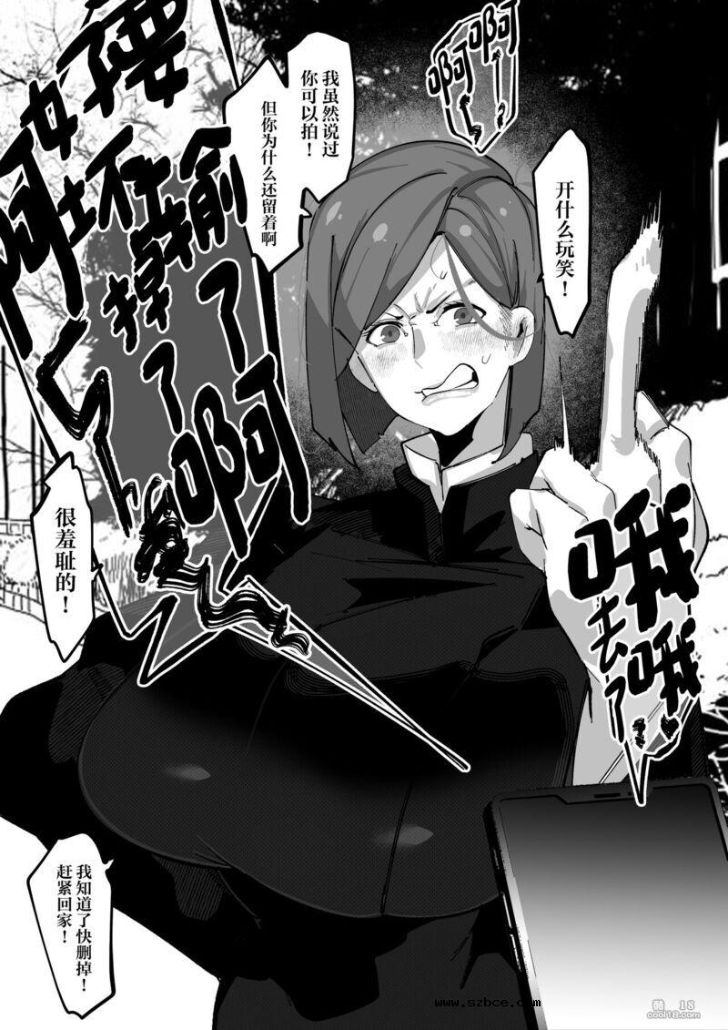 【中文漫画】要人護衛任務