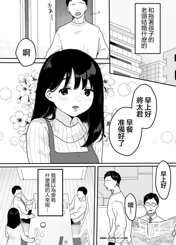 【中文漫画】義母の蠱惑