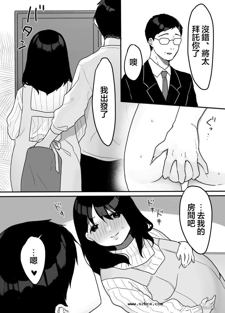 【中文漫画】義母の蠱惑