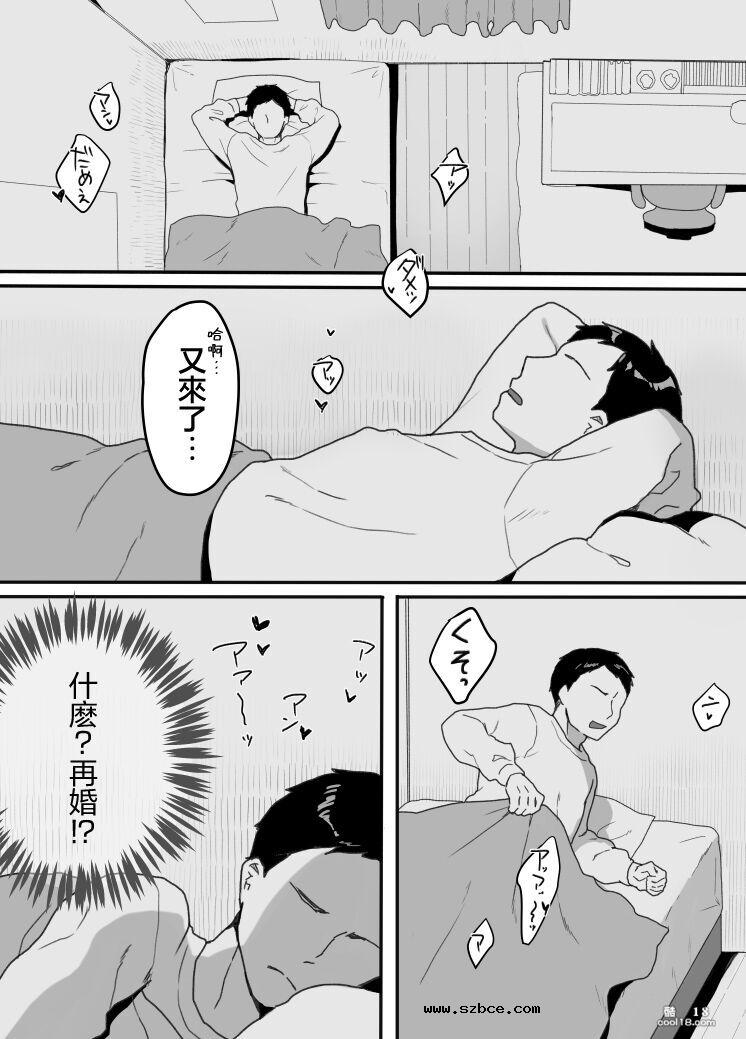 【中文漫画】義母の蠱惑