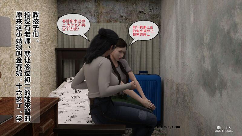 【3D】支教美母