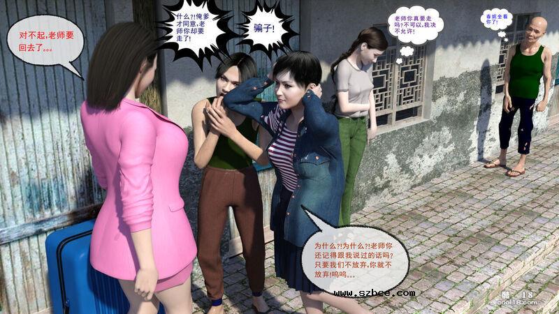 【3D】支教美母