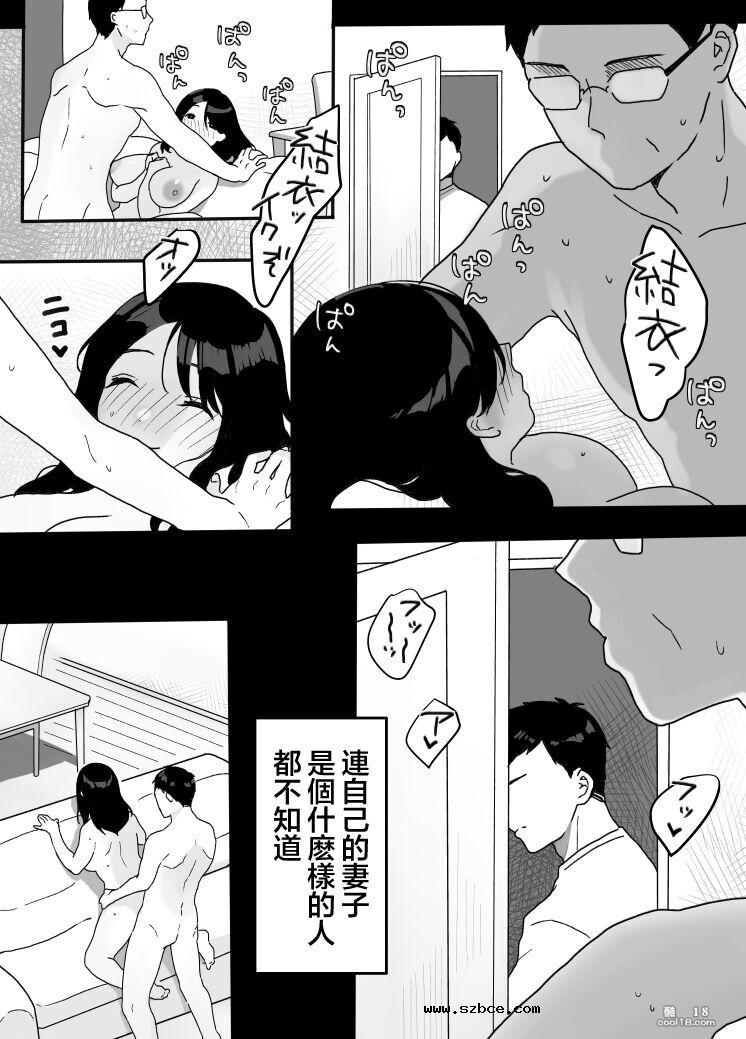 【中文漫画】義母の蠱惑