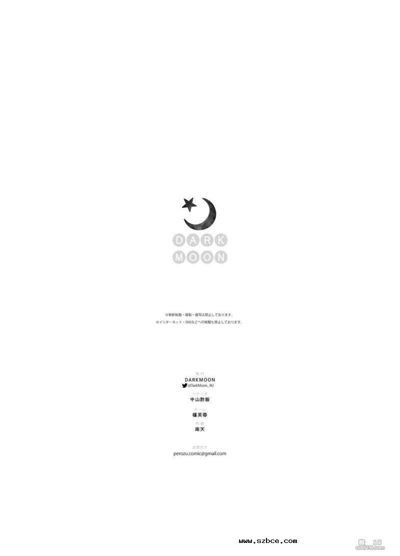 【中文漫画】身为性奴隷却被溺爱