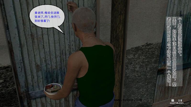 【3D】支教美母