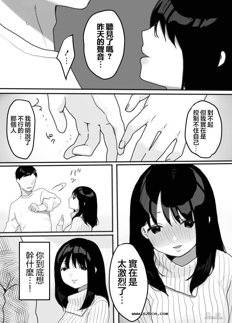 【中文漫画】義母の蠱惑
