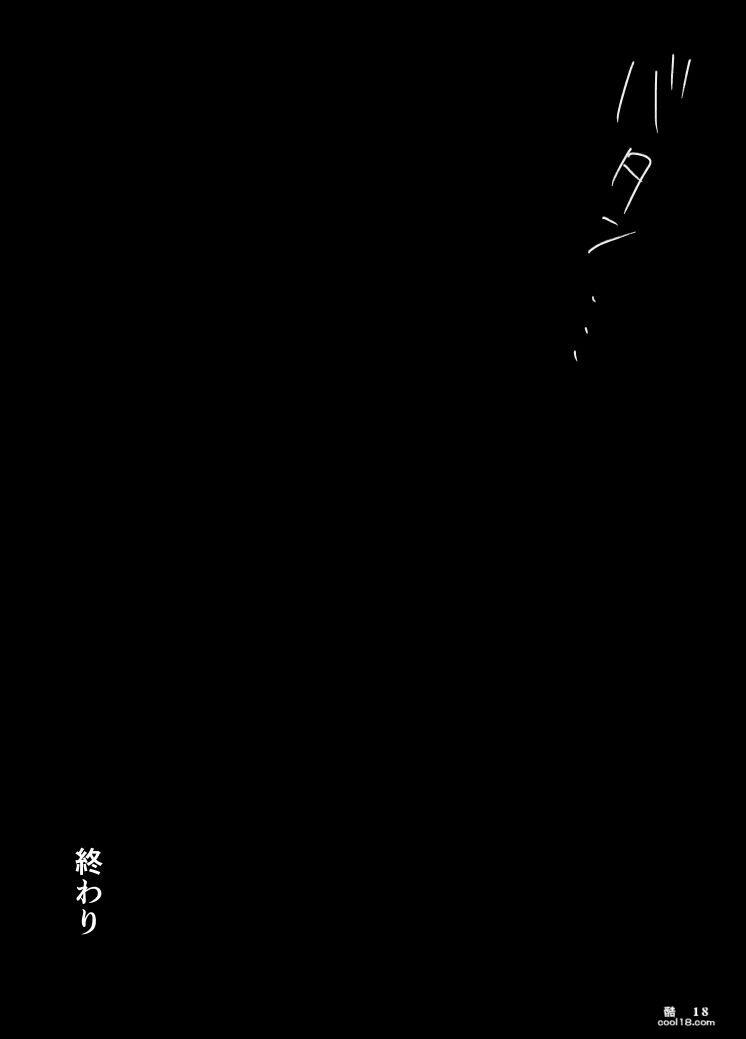 【中文漫画】義母の蠱惑