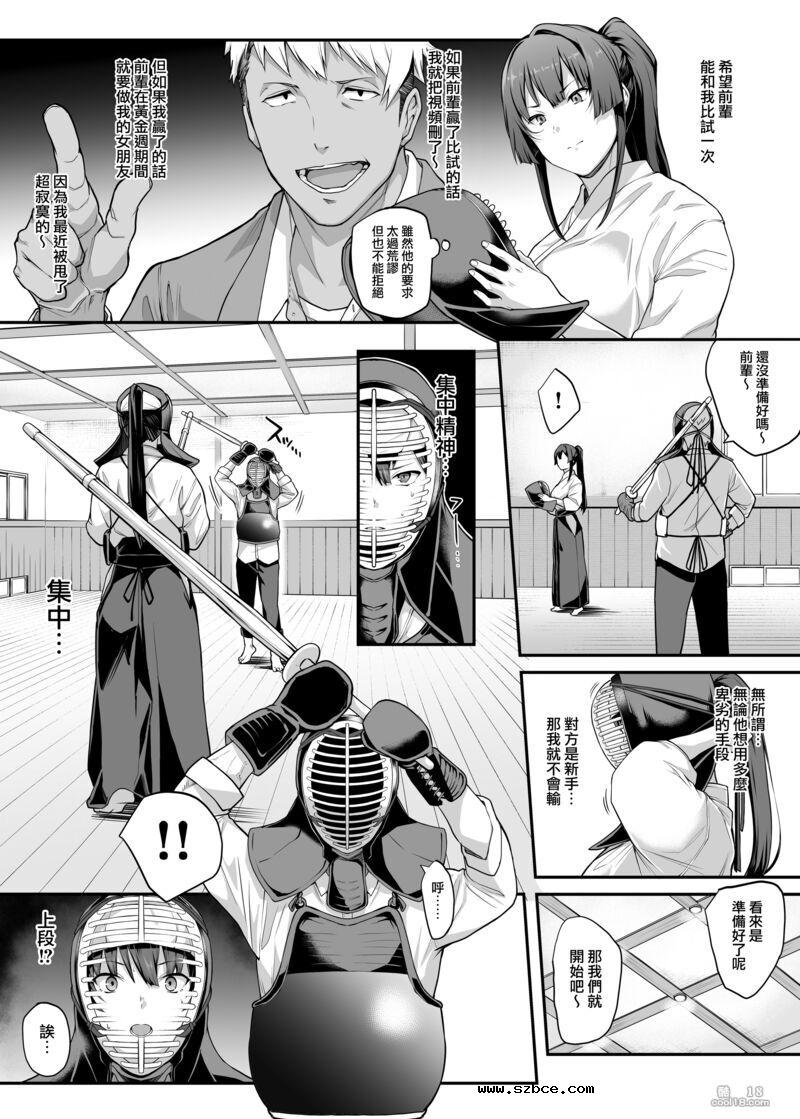 【中文】我青梅竹馬的女友，美麗堅強的劍道部主將……