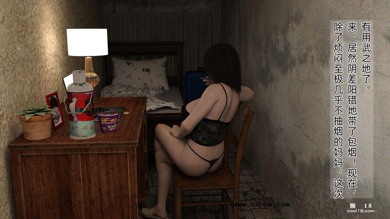 【3D】支教美母