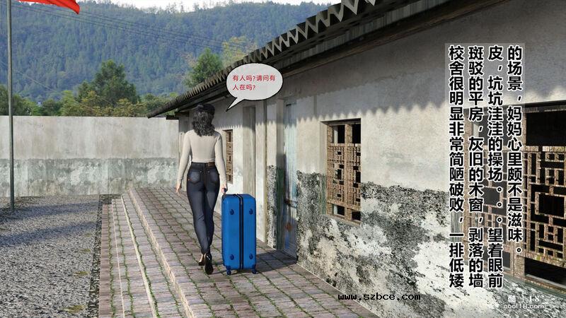 【3D】支教美母