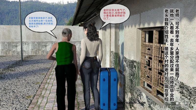 【3D】支教美母