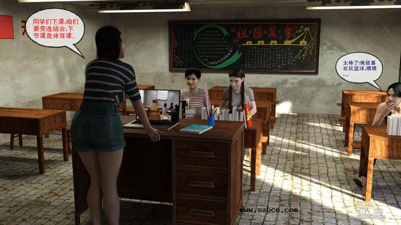 【3D】支教美母