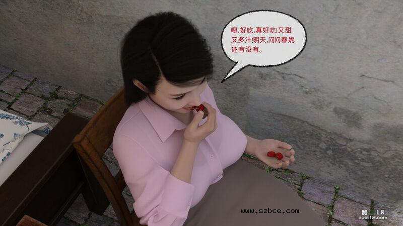 【3D】支教美母