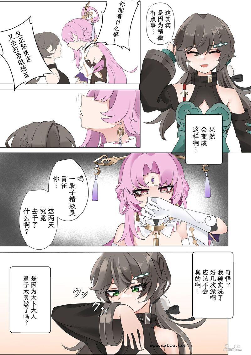 【中文彩漫】以身体做赌注全押